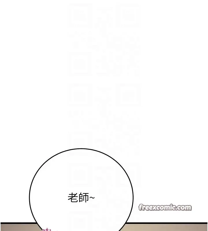 漫画《掠夺行动》第31话第105张图