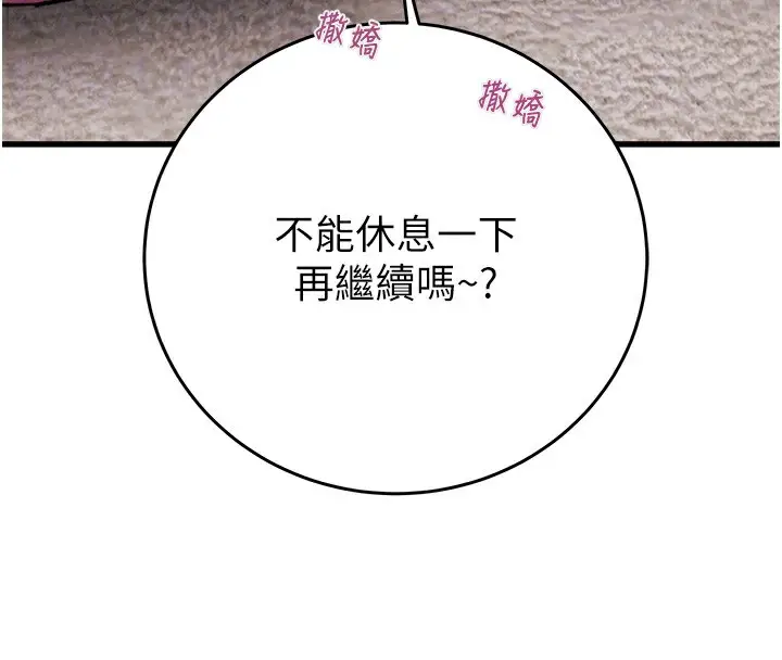 漫画《掠夺行动》第31话第108张图