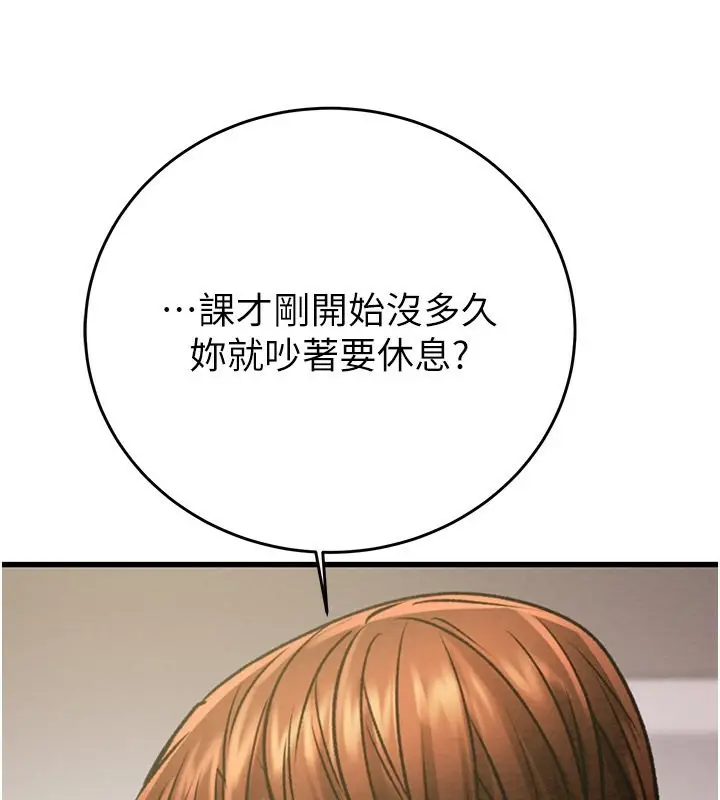 漫画《掠夺行动》第31话第109张图