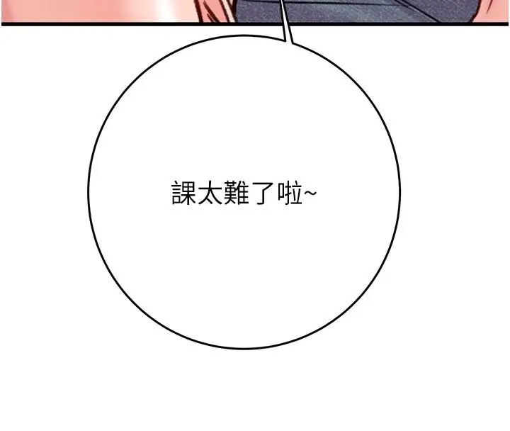 漫画《掠夺行动》第31话第112张图