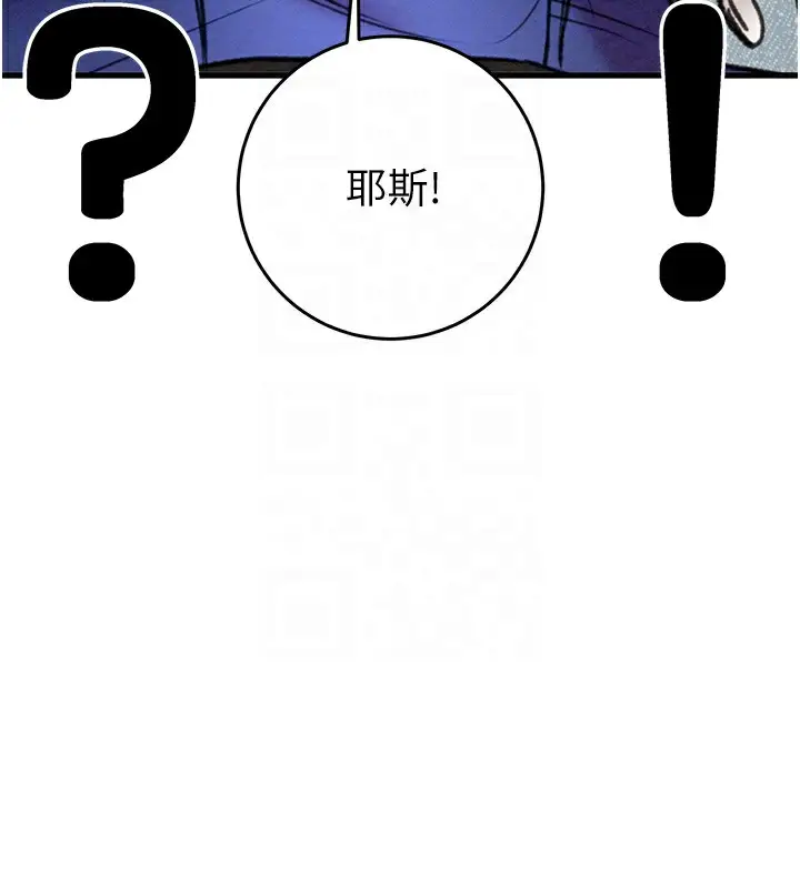 漫画《掠夺行动》第31话第115张图