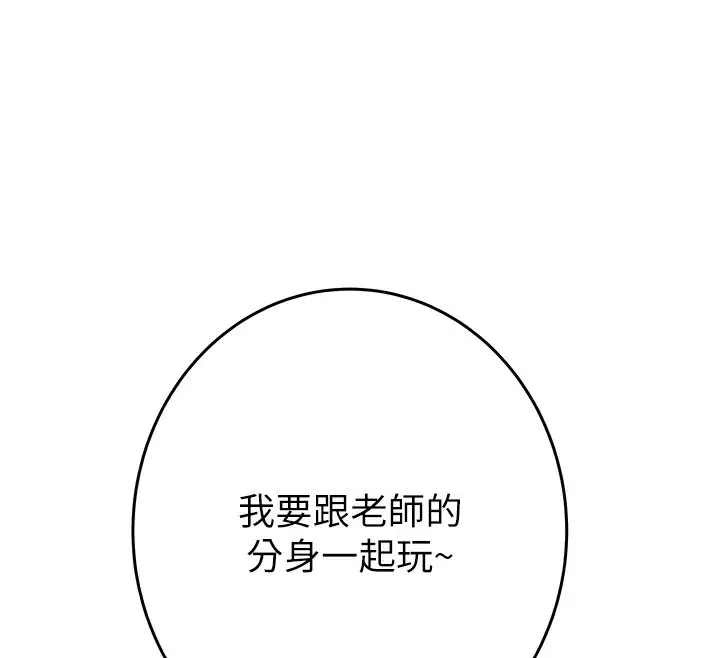 漫画《掠夺行动》第31话第116张图