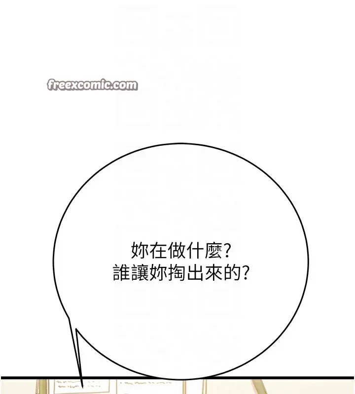 漫画《掠夺行动》第31话第120张图