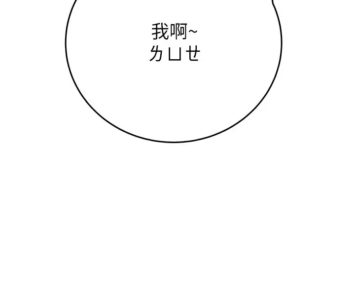 漫画《掠夺行动》第31话第123张图