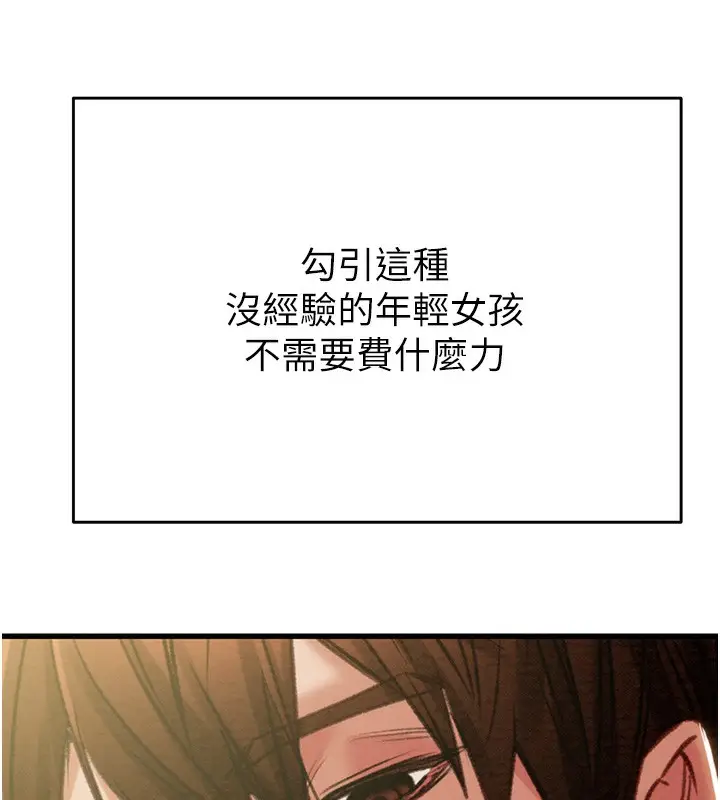 漫画《掠夺行动》第31话第124张图