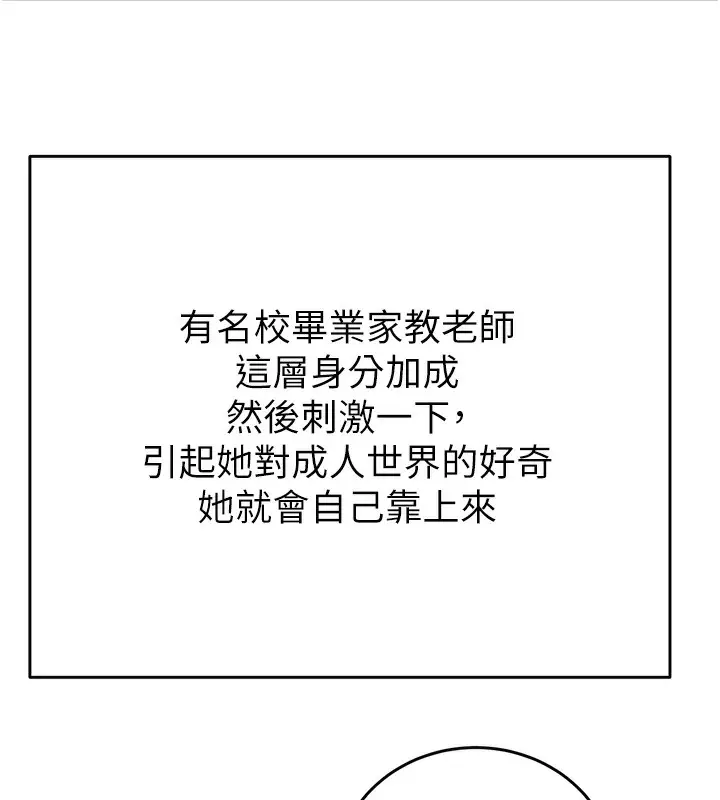 漫画《掠夺行动》第31话第126张图
