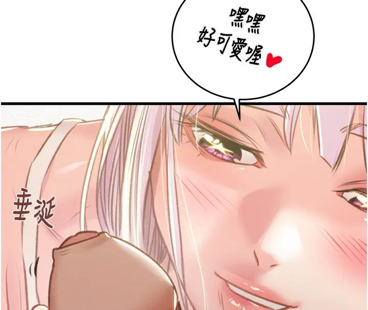 漫画《掠夺行动》第31话第127张图