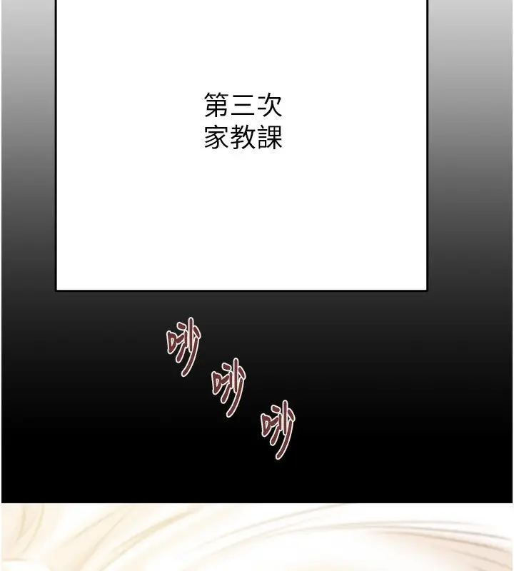漫画《掠夺行动》第31话第129张图