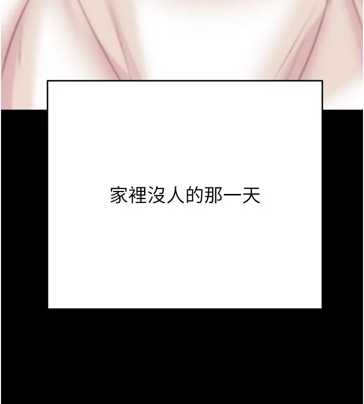 漫画《掠夺行动》第31话第133张图