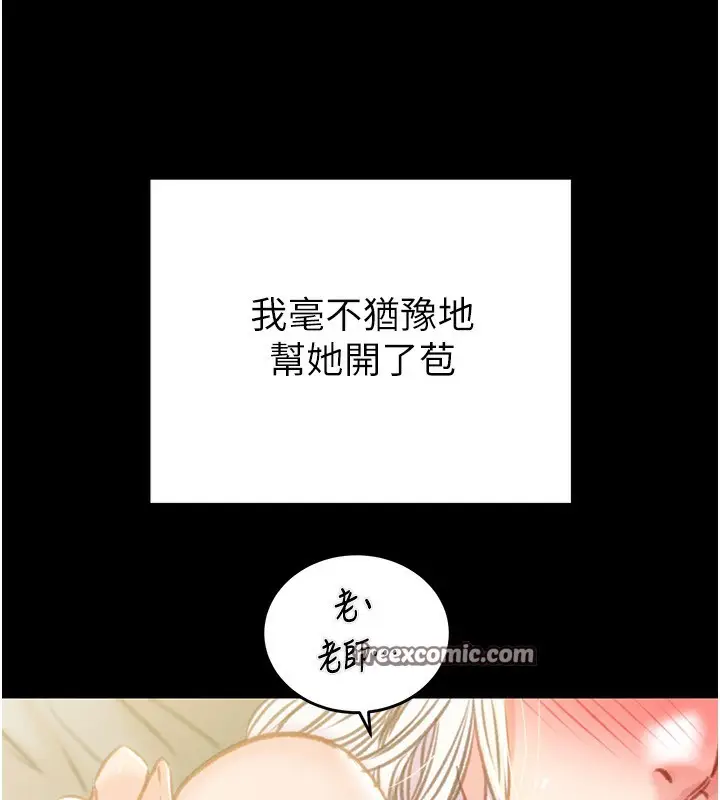 漫画《掠夺行动》第31话第135张图