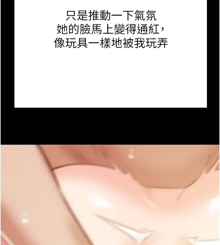 漫画《掠夺行动》第31话第139张图