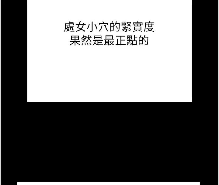 漫画《掠夺行动》第31话第142张图