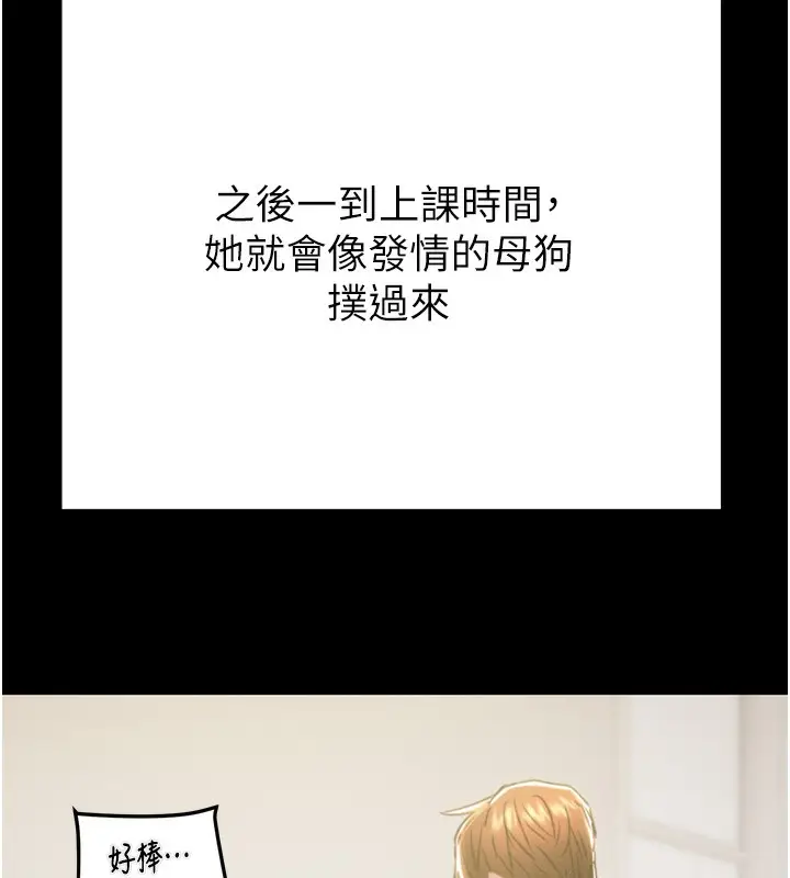 漫画《掠夺行动》第31话第143张图