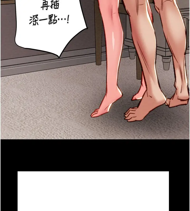 漫画《掠夺行动》第31话第145张图