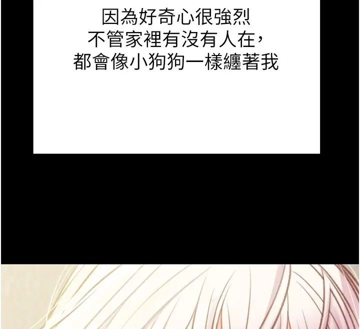 漫画《掠夺行动》第31话第146张图