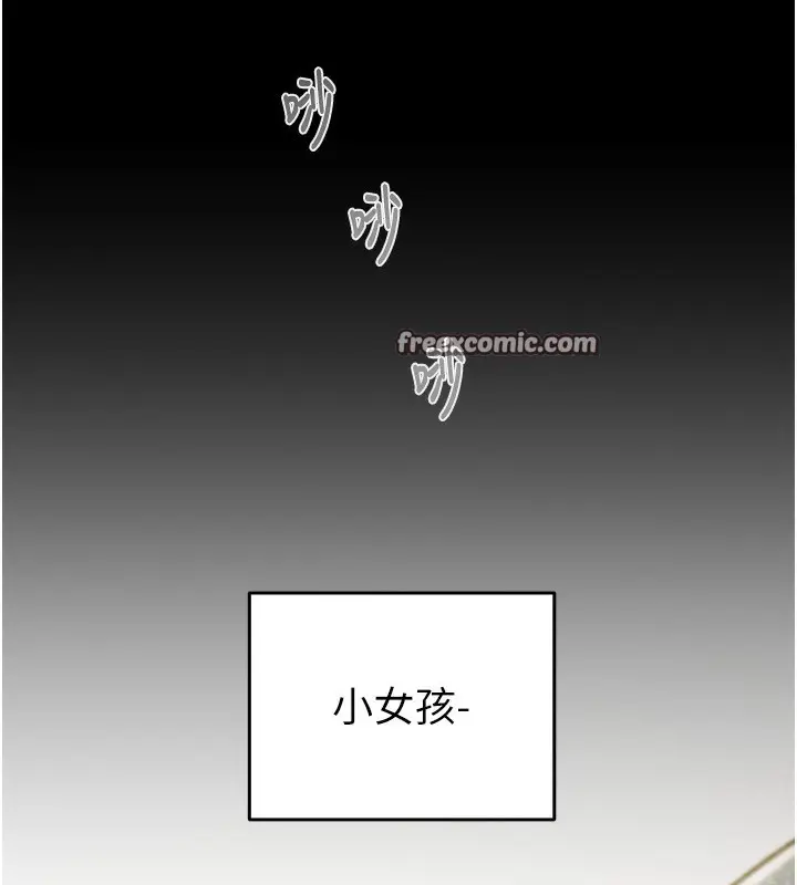 漫画《掠夺行动》第31话第150张图