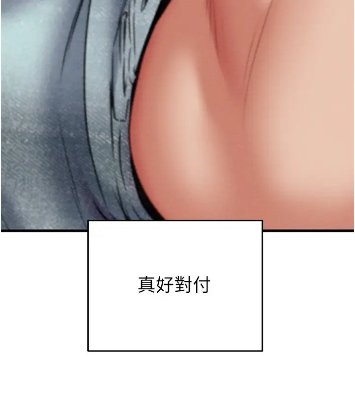 漫画《掠夺行动》第31话第154张图