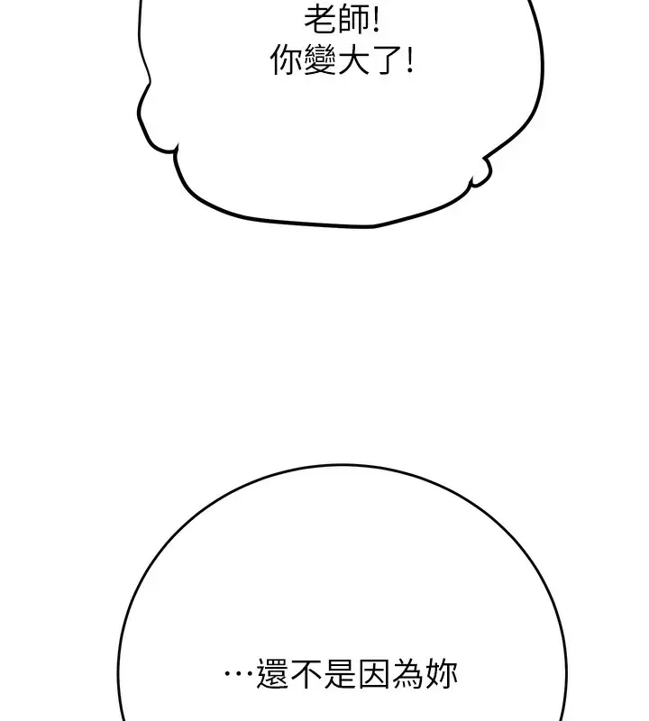 漫画《掠夺行动》第31话第158张图