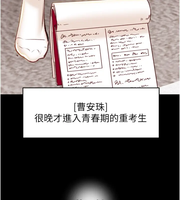 漫画《掠夺行动》第31话第16张图