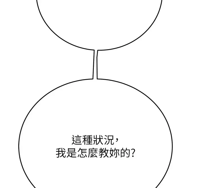 漫画《掠夺行动》第31话第161张图