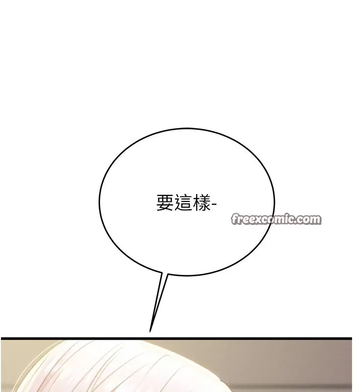 漫画《掠夺行动》第31话第165张图