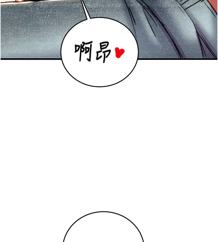 漫画《掠夺行动》第31话第167张图