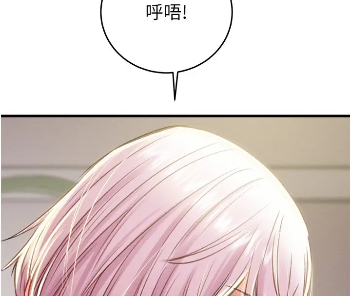 漫画《掠夺行动》第31话第168张图