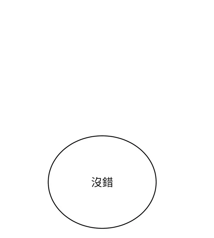 漫画《掠夺行动》第31话第170张图