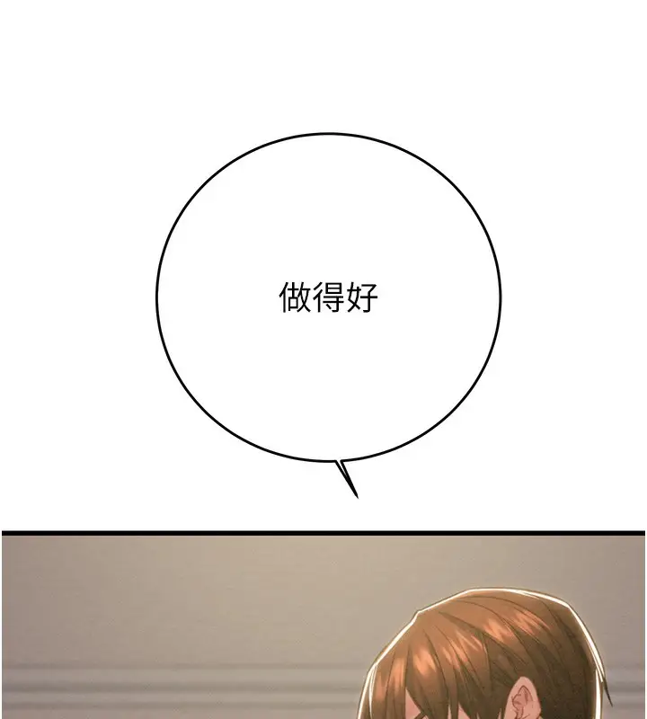 漫画《掠夺行动》第31话第174张图