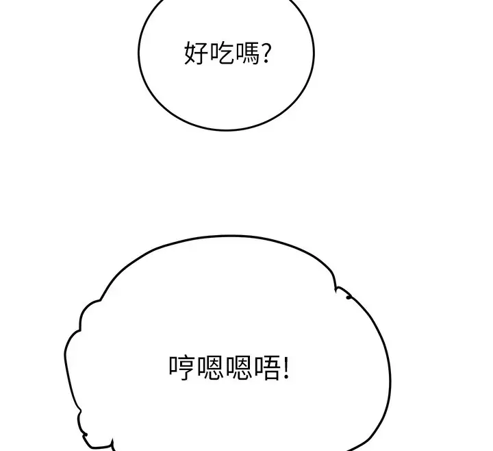 漫画《掠夺行动》第31话第176张图