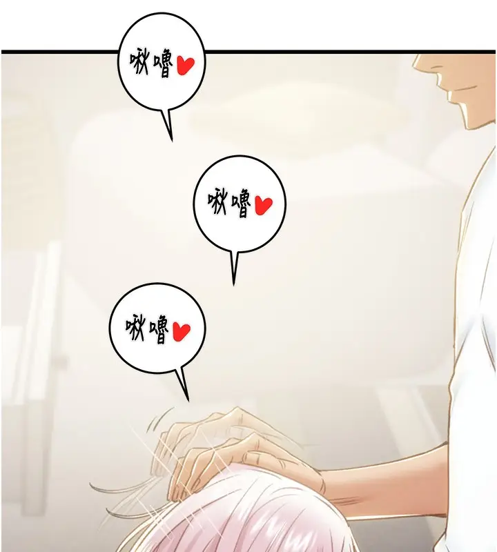 漫画《掠夺行动》第31话第181张图