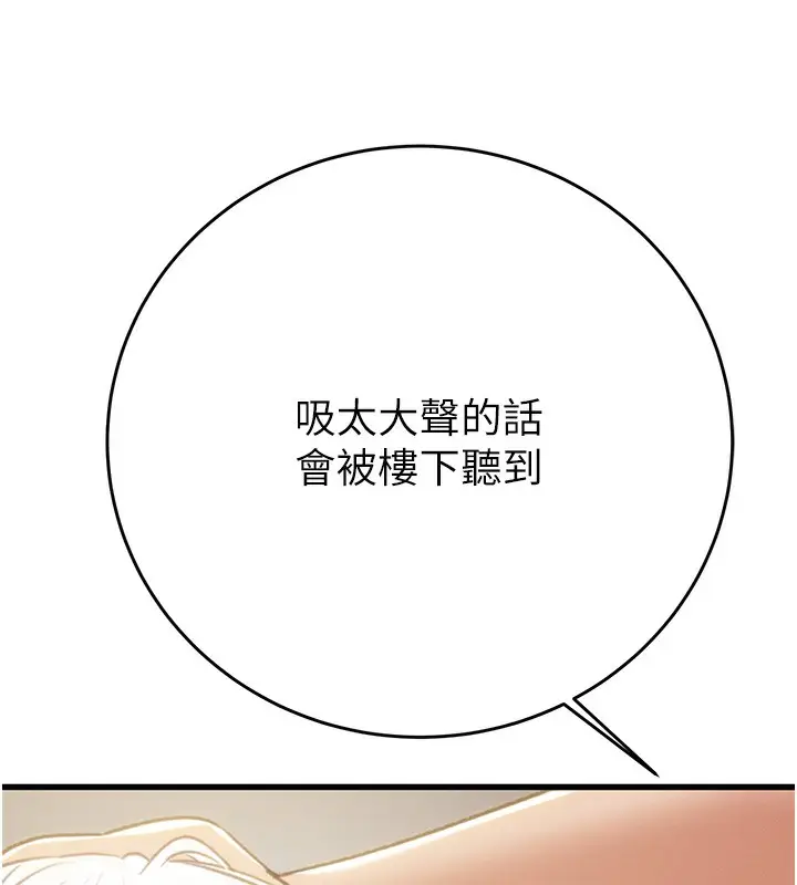 漫画《掠夺行动》第31话第184张图