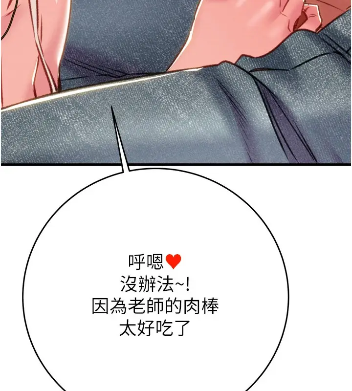 漫画《掠夺行动》第31话第186张图