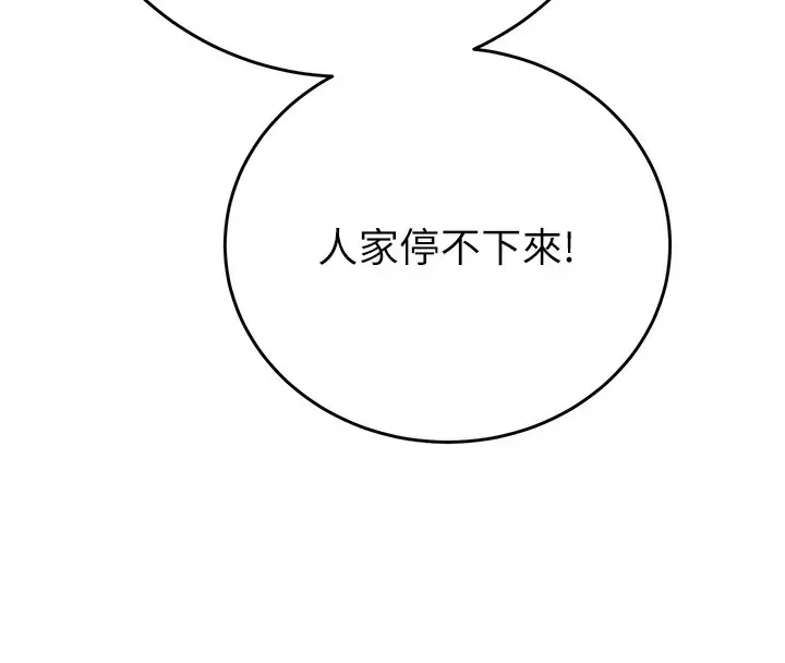 漫画《掠夺行动》第31话第187张图