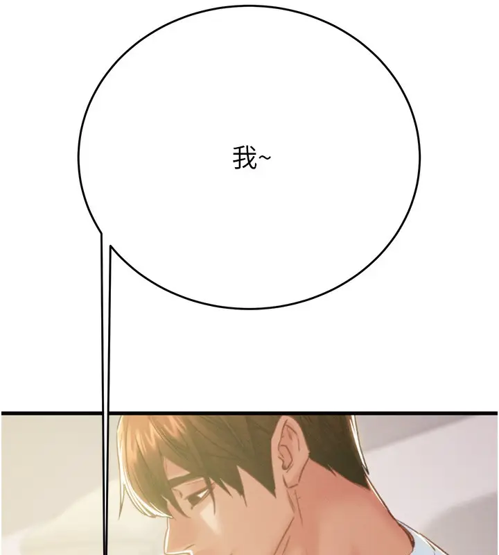 漫画《掠夺行动》第31话第188张图