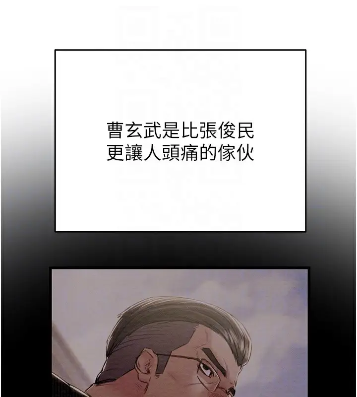 漫画《掠夺行动》第31话第19张图