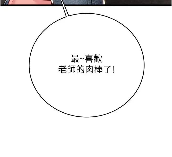 漫画《掠夺行动》第31话第191张图