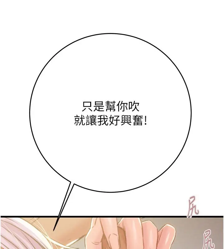 漫画《掠夺行动》第31话第192张图