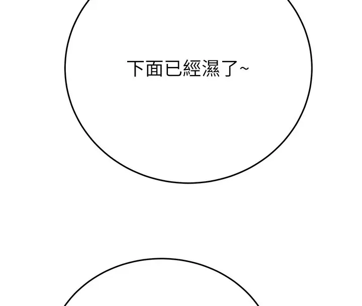 漫画《掠夺行动》第31话第198张图