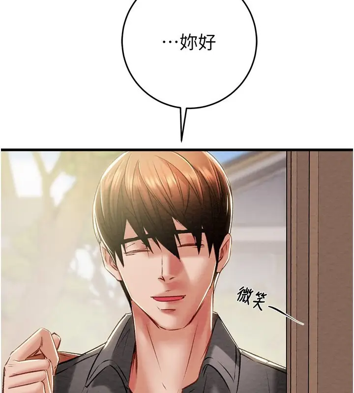 漫画《掠夺行动》第31话第2张图