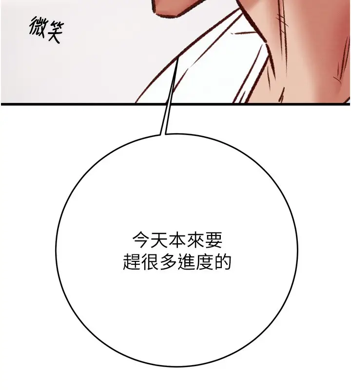 漫画《掠夺行动》第31话第200张图