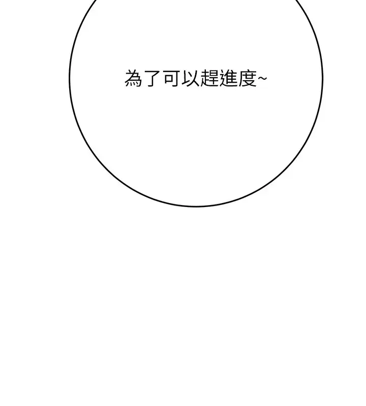 漫画《掠夺行动》第31话第204张图