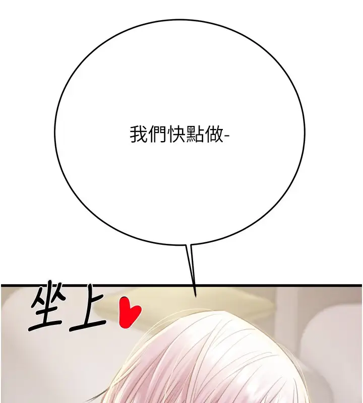 漫画《掠夺行动》第31话第205张图