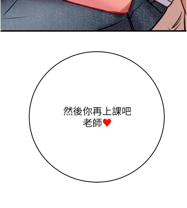 漫画《掠夺行动》第31话第208张图