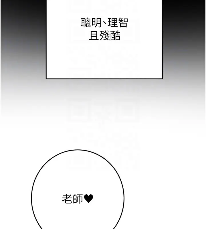 漫画《掠夺行动》第31话第21张图