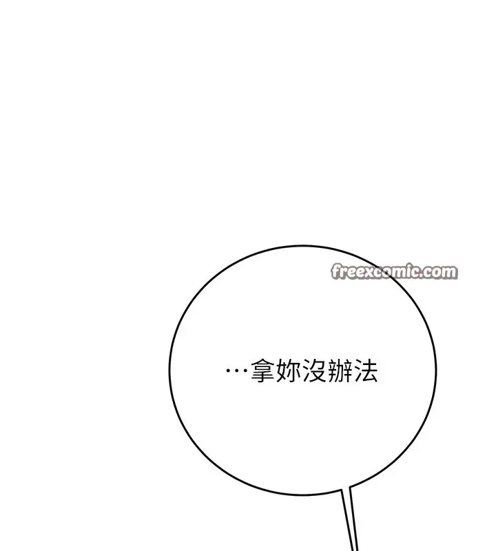 漫画《掠夺行动》第31话第210张图