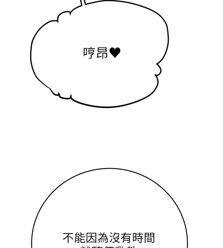 漫画《掠夺行动》第31话第215张图