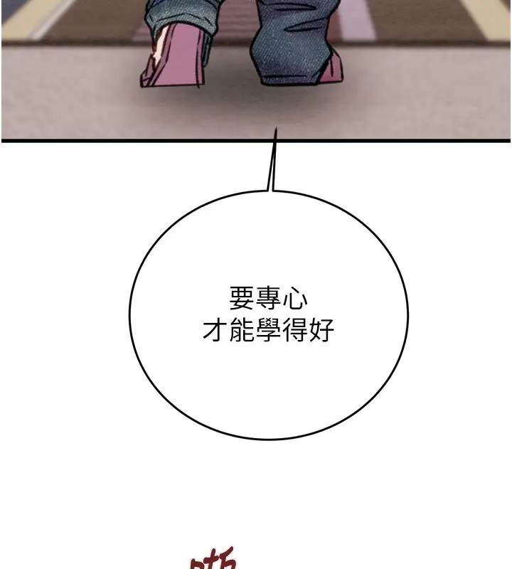 漫画《掠夺行动》第31话第218张图