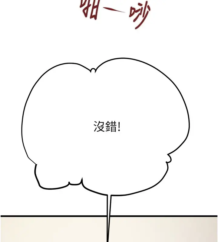 漫画《掠夺行动》第31话第219张图