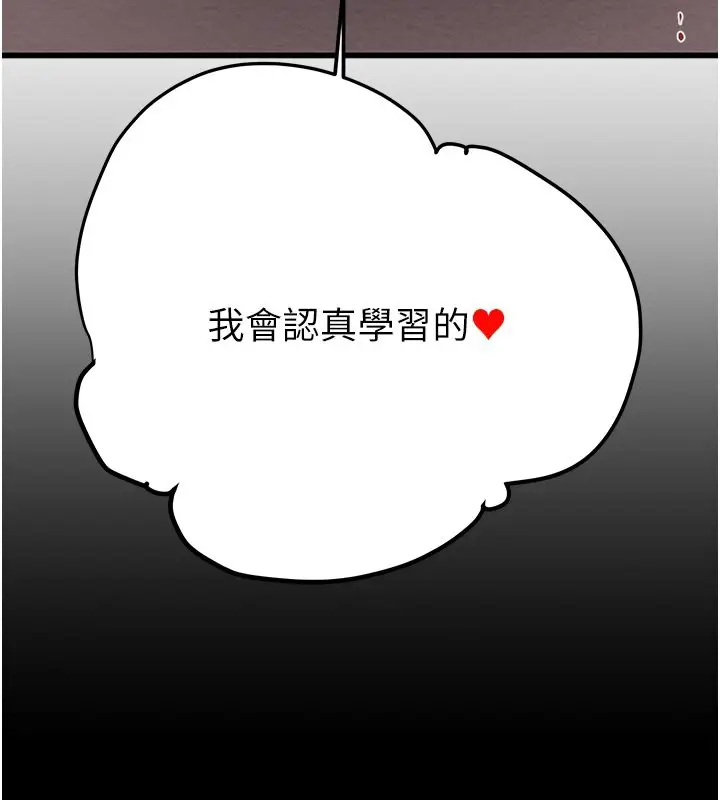 漫画《掠夺行动》第31话第223张图